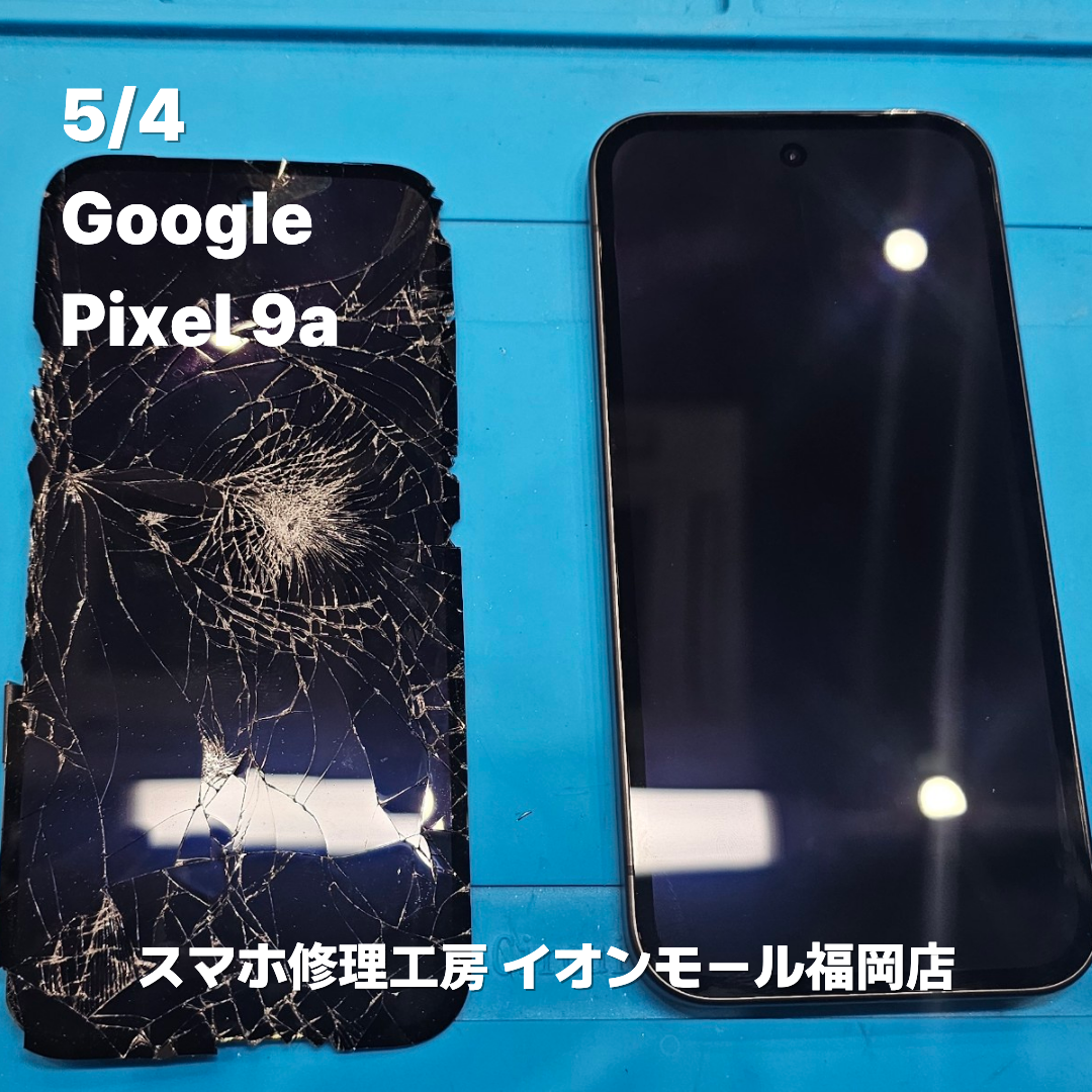 Google　Pixel 9a　液晶交換の修理実例｜画面割れ【スマホ修理工房 イオンモール福岡店】